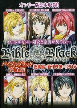 Bible Black Hentai Apoalta